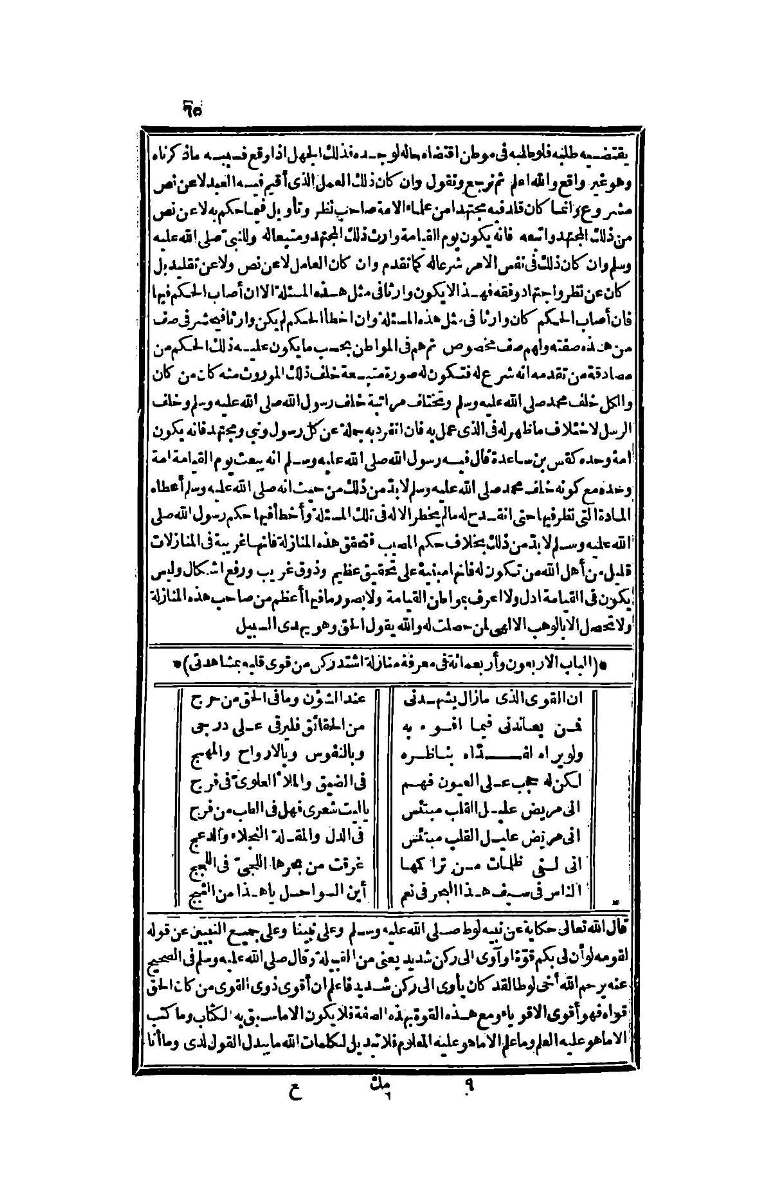 futmak.com - Page 65 - from part Four of the second Boulaq edition